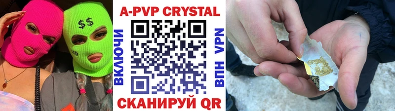 это формула  Бородино  Alpha PVP кристаллы 