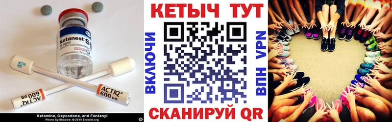 КЕТАМИН ketamine  Бородино 