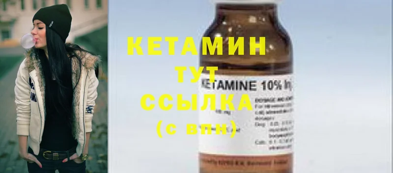 КЕТАМИН ketamine  цены   Бородино 