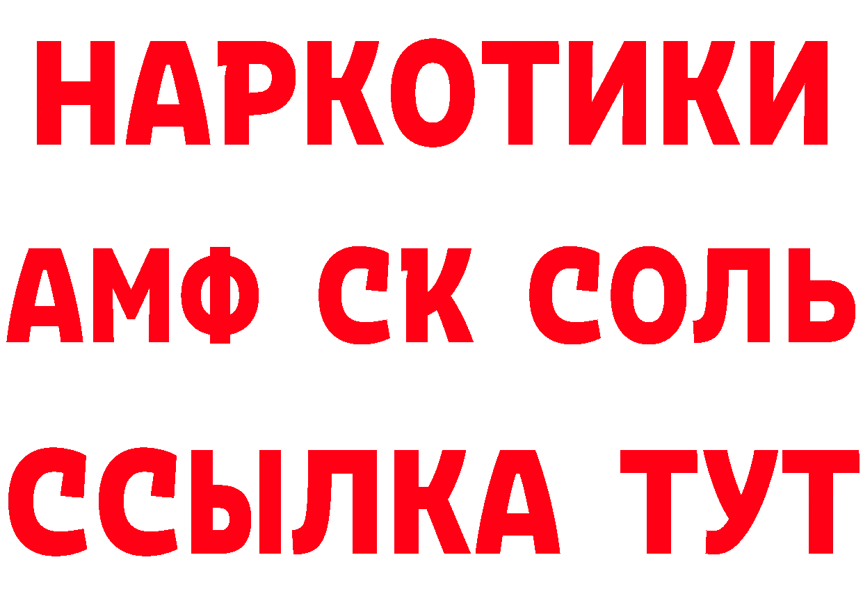 ГАШ Изолятор как войти нарко площадка ссылка на мегу Бородино