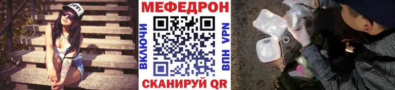 Мефедрон  Бородино